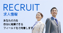RECRUIT ボイラー求人情報